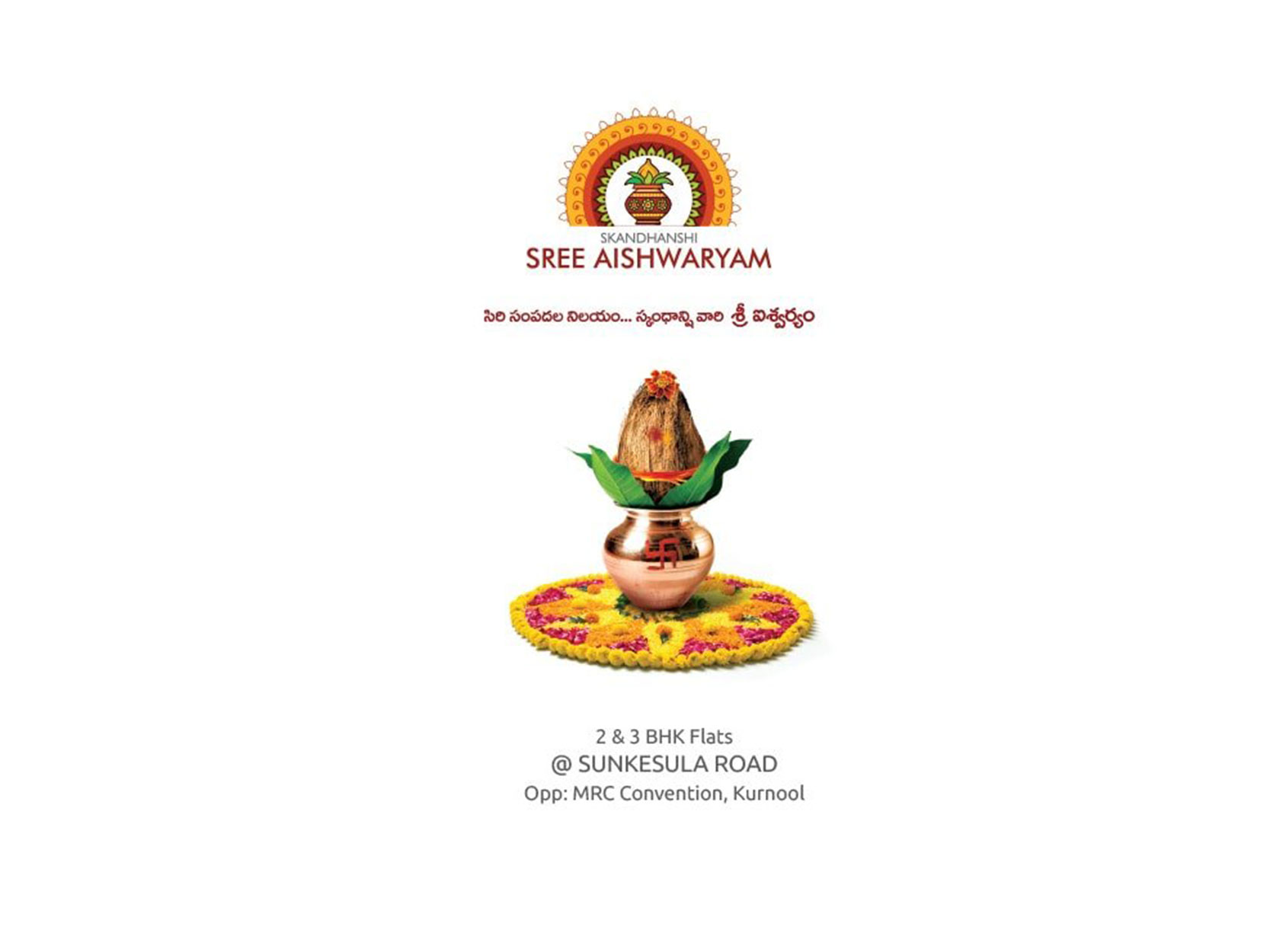 sree-ban